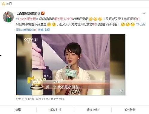 周冬雨爆料视频大全播放,揭秘明星幕后故事 第1张 周冬雨爆料视频大全播放,揭秘明星幕后故事 第1张