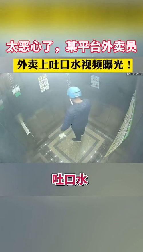 桥西外卖爆料视频大全集  第2张