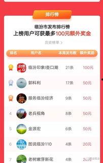 临汾头条最新爆料视频,最新爆料视频内容大起底 第2张 临汾头条最新爆料视频,最新爆料视频内容大起底 第2张